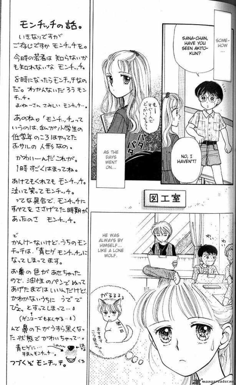 Kodomo No Omocha Chapter 4 Page 8