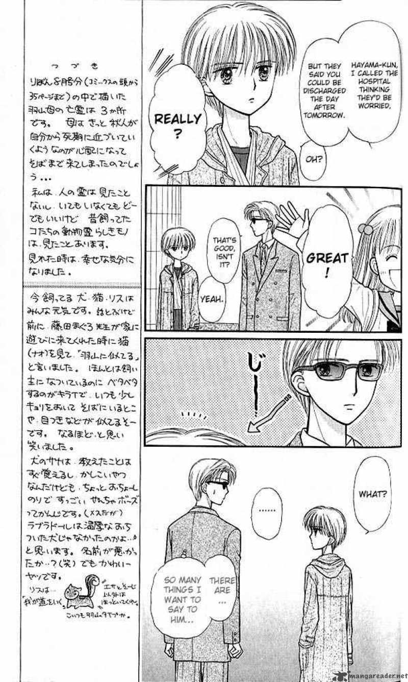 Kodomo No Omocha Chapter 40 Page 7