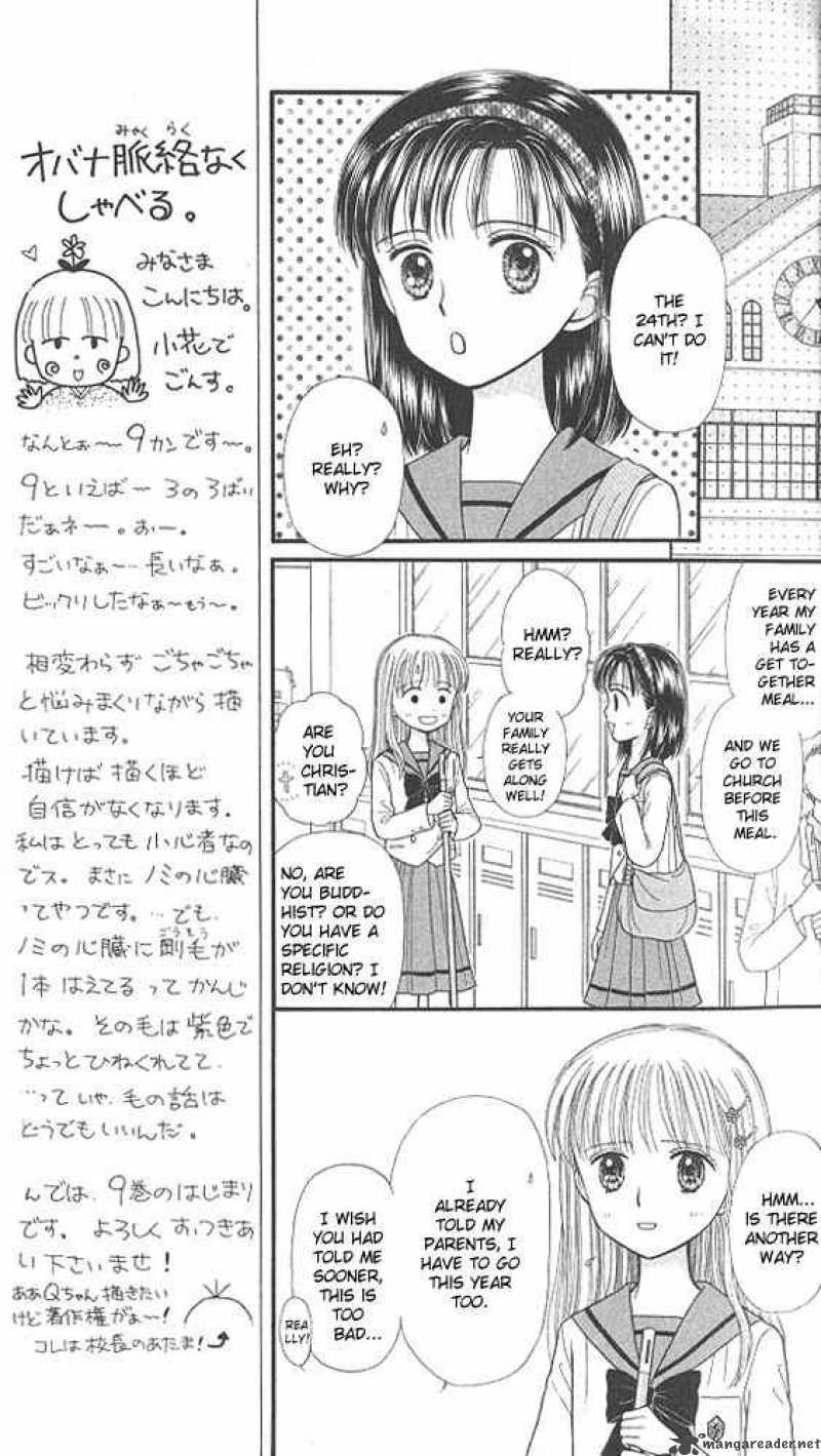 Kodomo No Omocha Chapter 41 Page 12