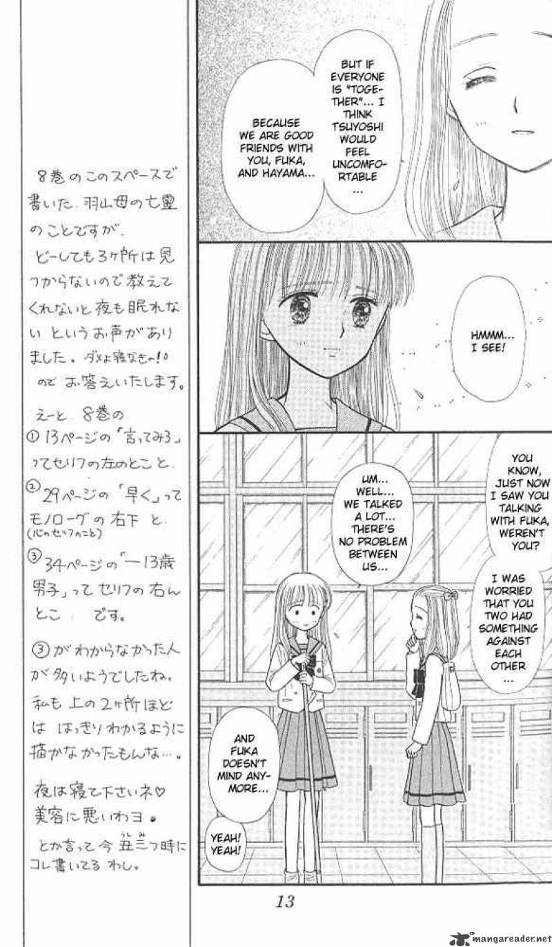 Kodomo No Omocha Chapter 41 Page 14