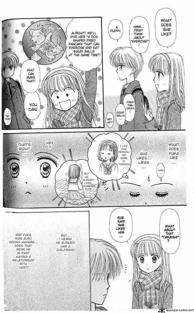 Kodomo No Omocha Chapter 43 Page 11