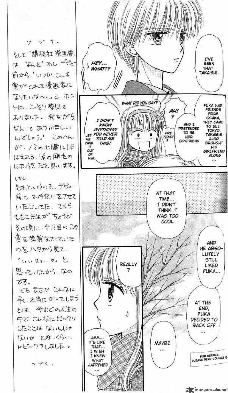 Kodomo No Omocha Chapter 43 Page 12