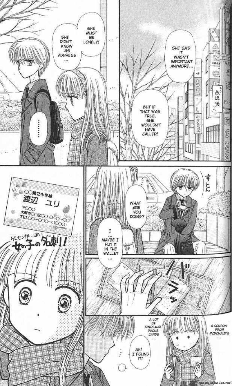 Kodomo No Omocha Chapter 43 Page 16