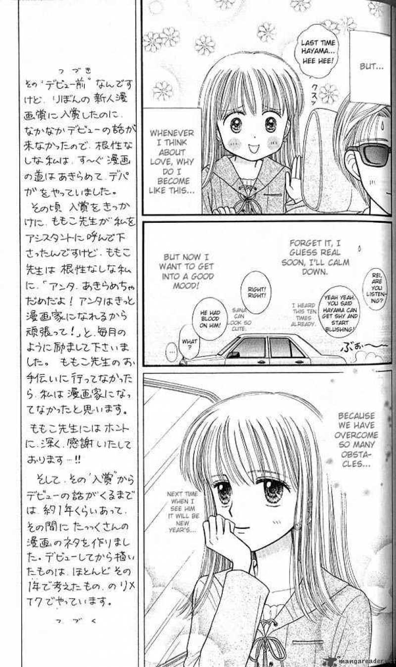 Kodomo No Omocha Chapter 44 Page 6