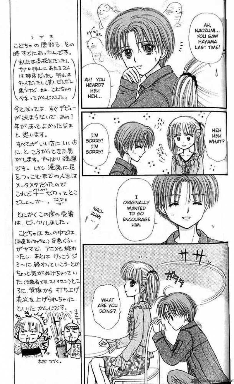 Kodomo No Omocha Chapter 44 Page 8