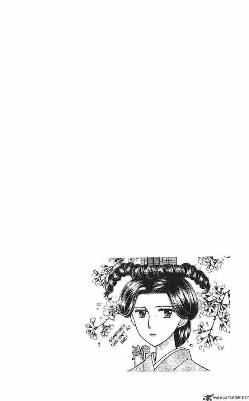 Kodomo No Omocha Chapter 45 Page 1