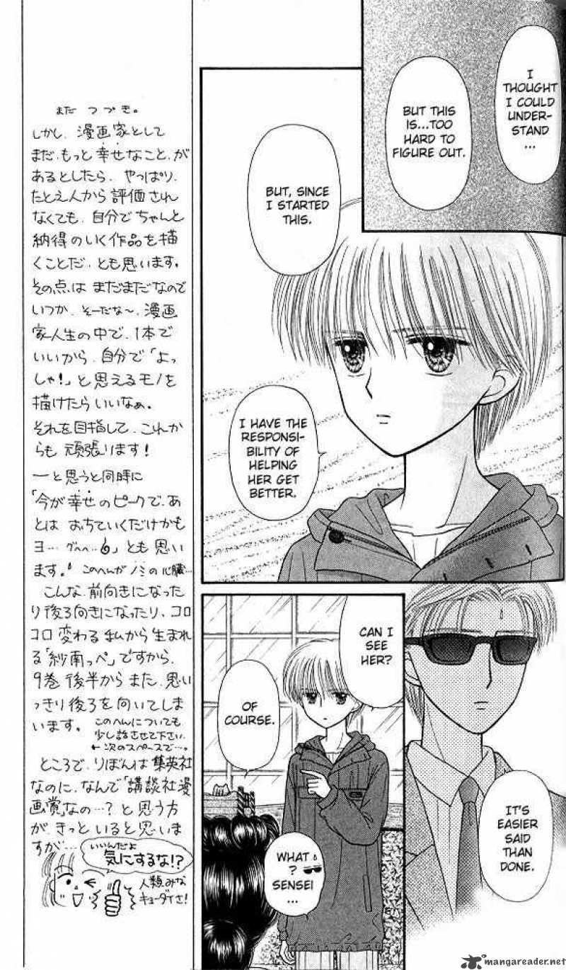 Kodomo No Omocha Chapter 45 Page 22
