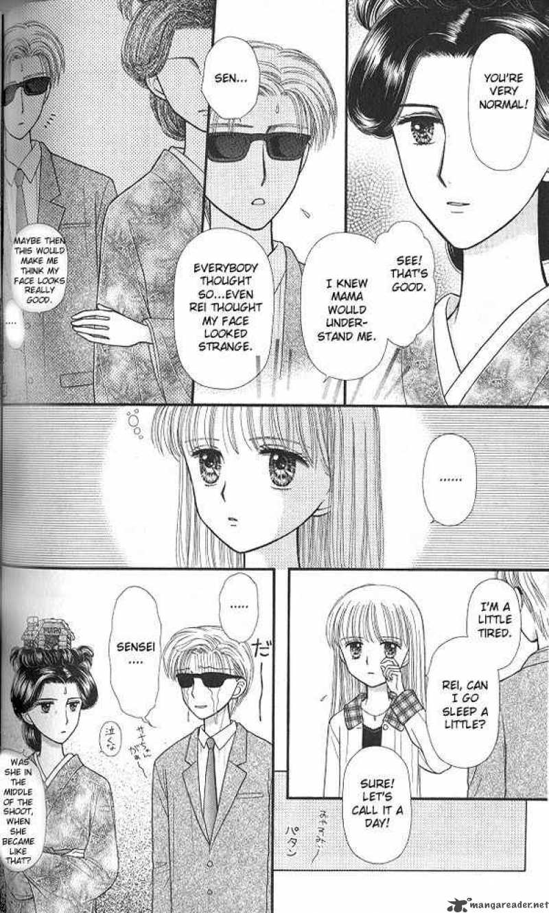 Kodomo No Omocha Chapter 45 Page 3