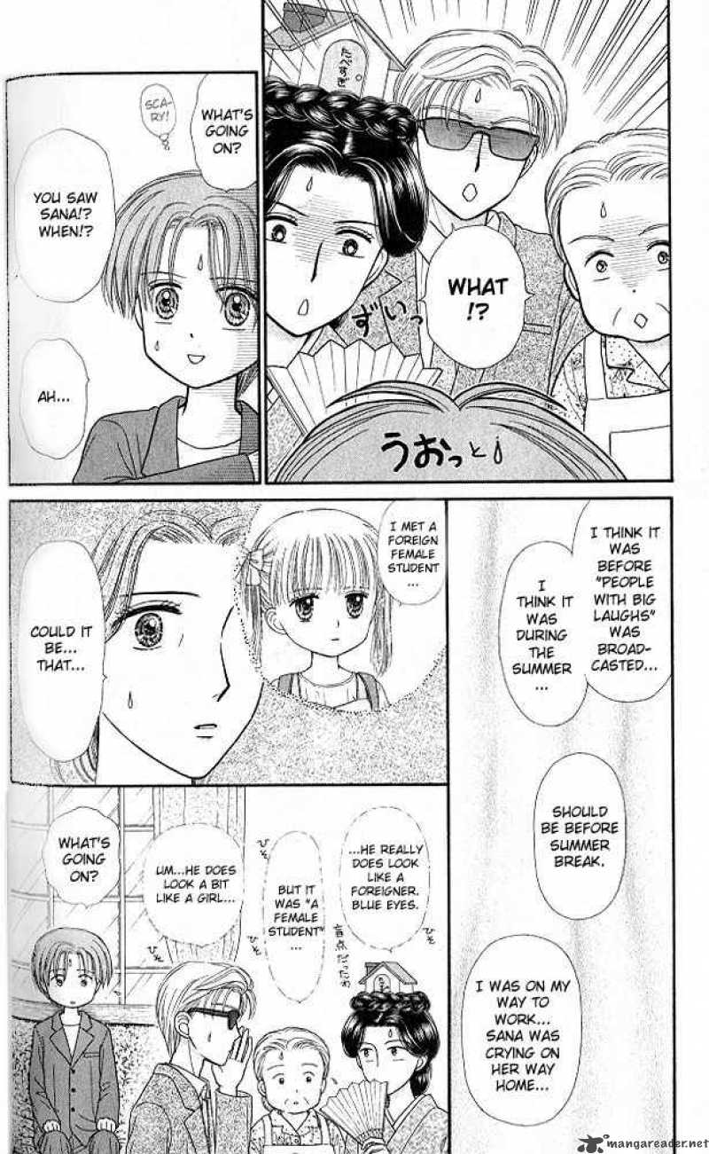 Kodomo No Omocha Chapter 46 Page 15