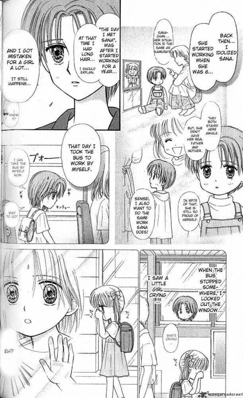 Kodomo No Omocha Chapter 46 Page 17