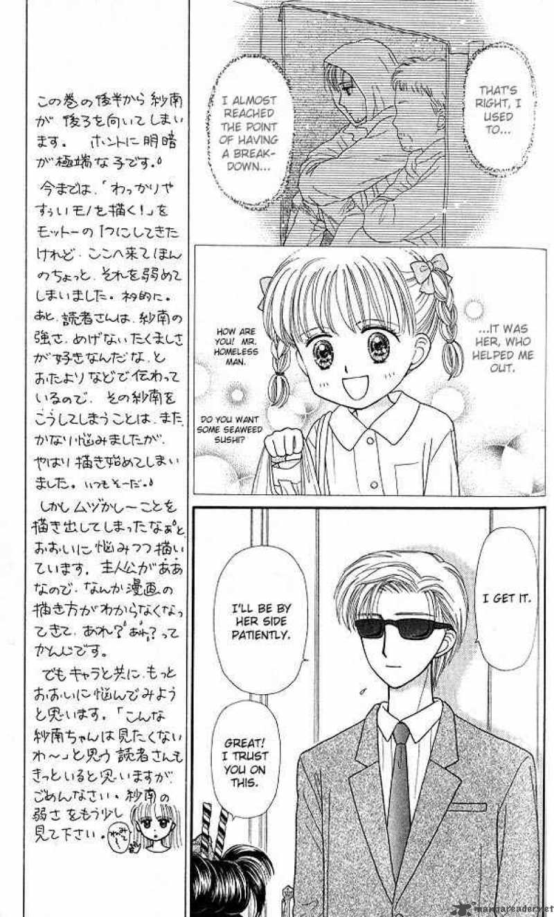 Kodomo No Omocha Chapter 46 Page 6