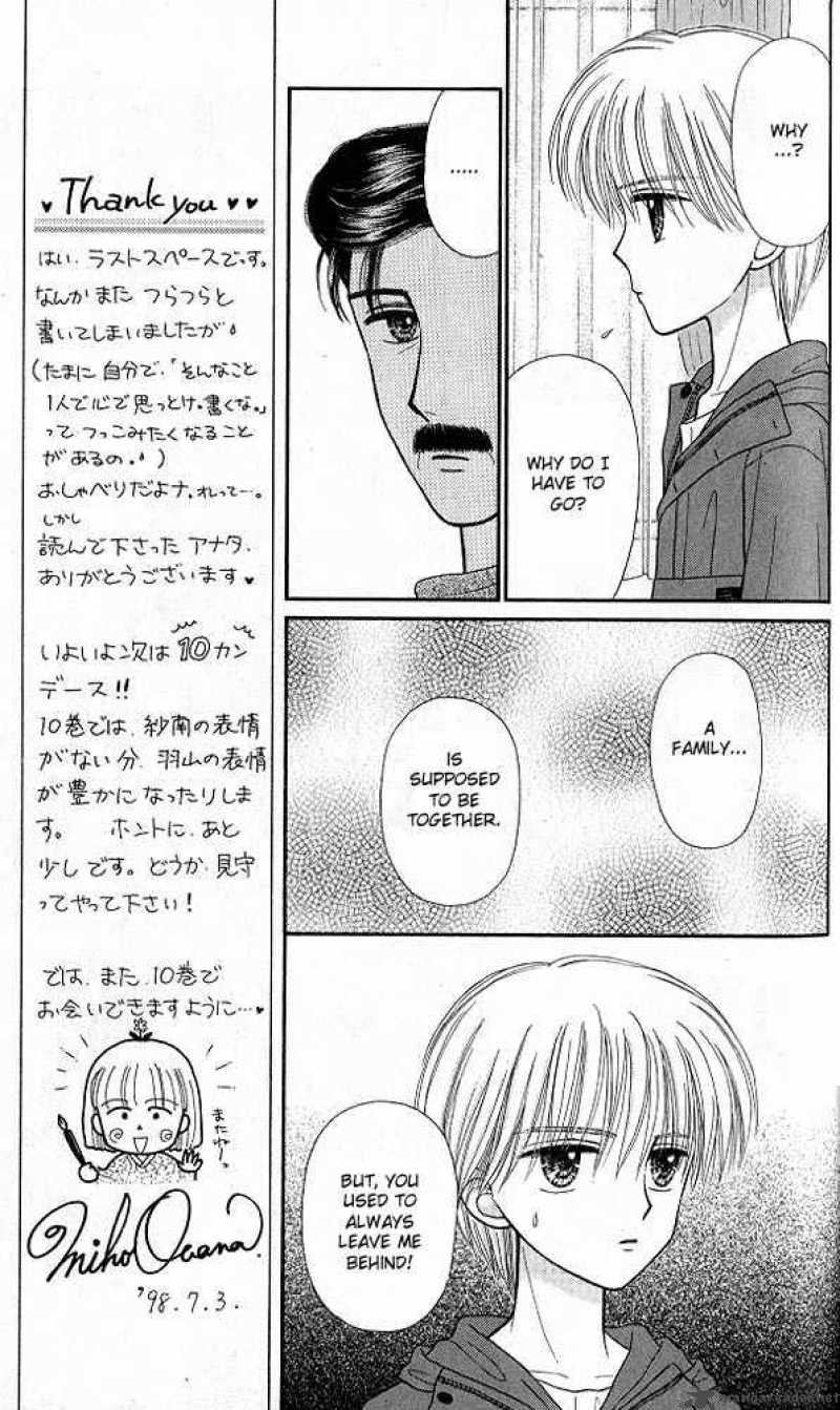 Kodomo No Omocha Chapter 46 Page 8