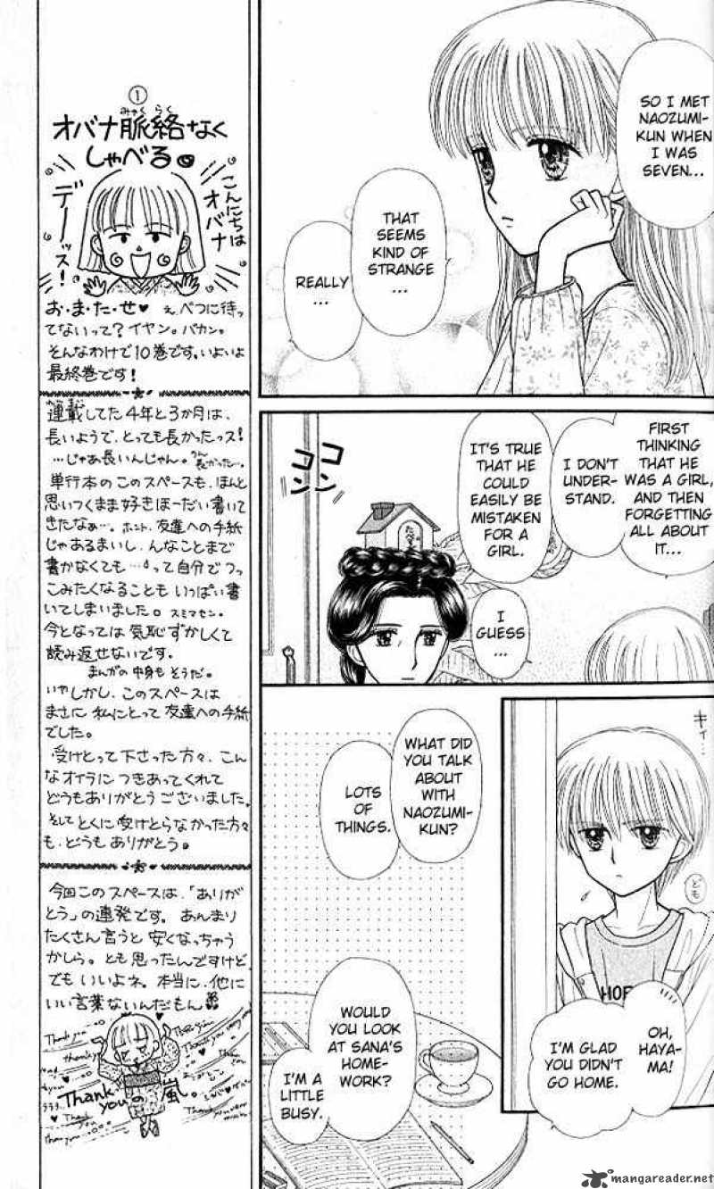 Kodomo No Omocha Chapter 47 Page 12