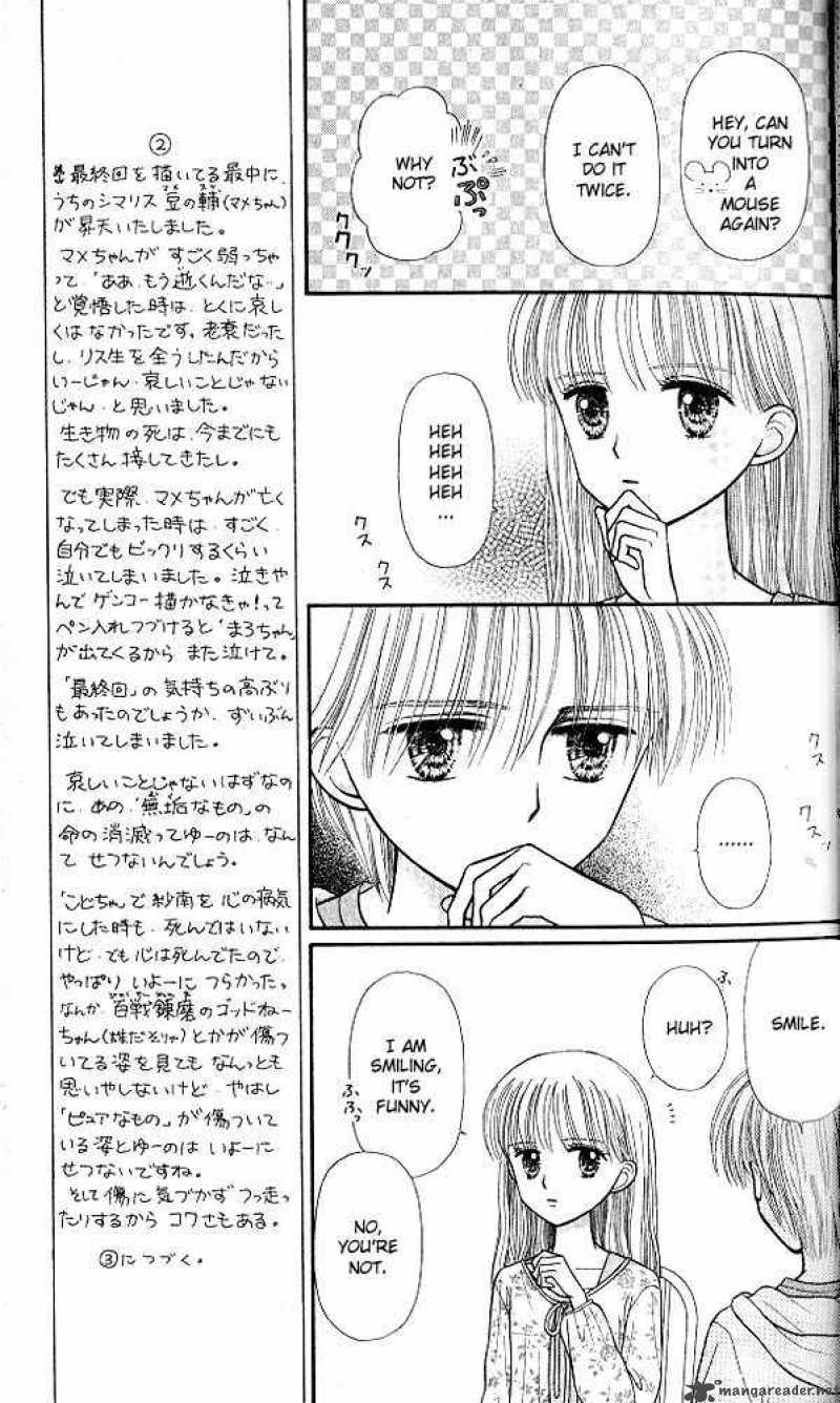 Kodomo No Omocha Chapter 47 Page 16