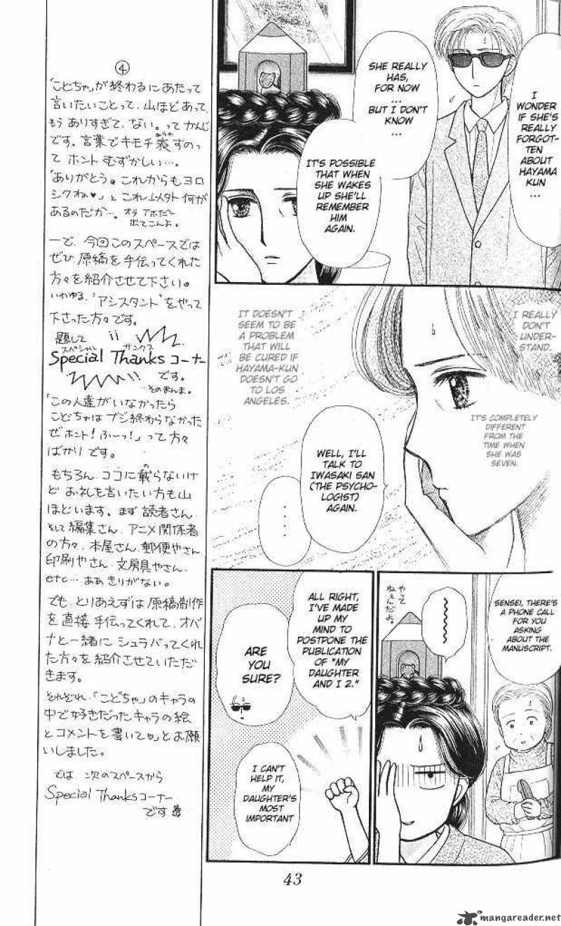 Kodomo No Omocha Chapter 48 Page 8