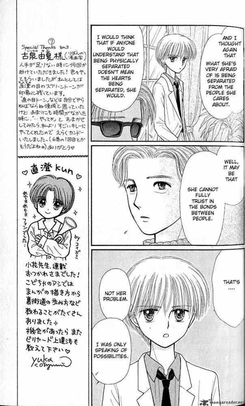 Kodomo No Omocha Chapter 49 Page 14