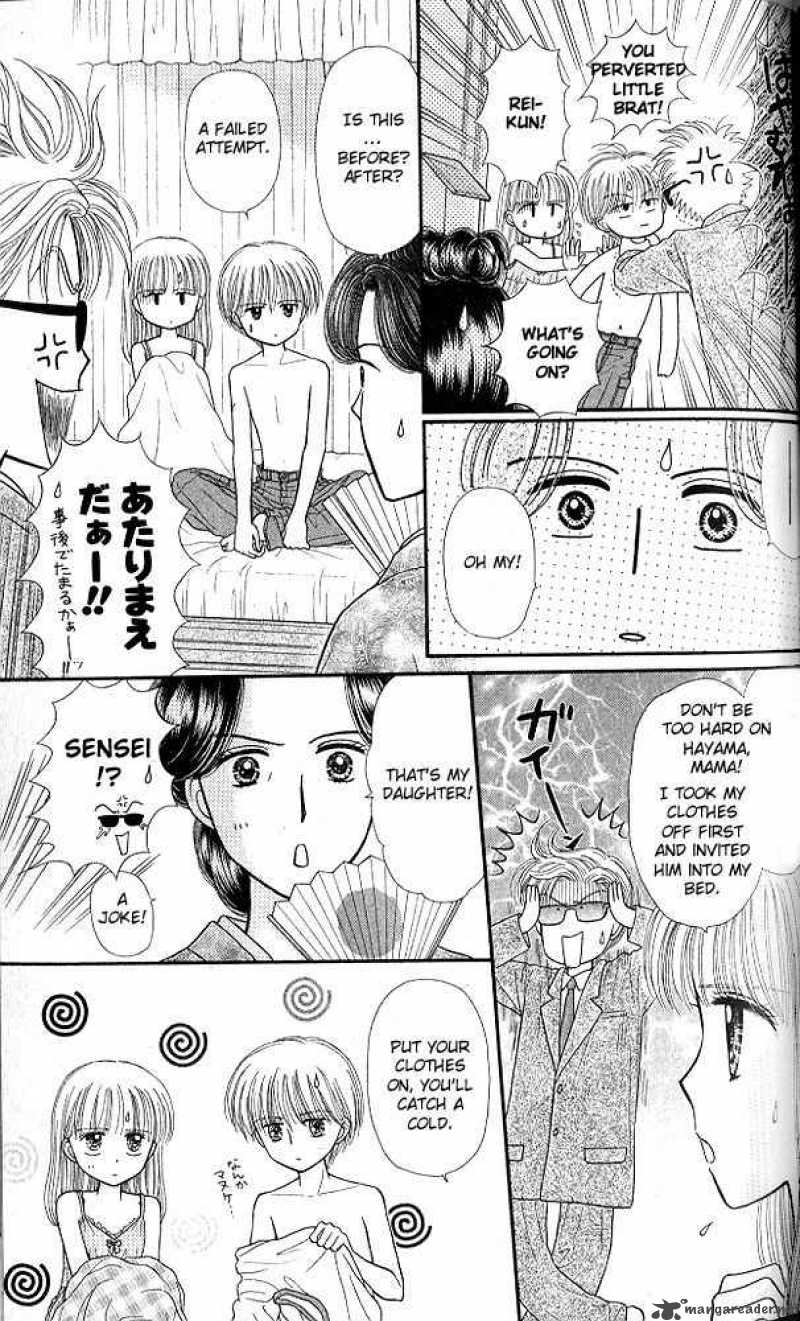Kodomo No Omocha Chapter 49 Page 26