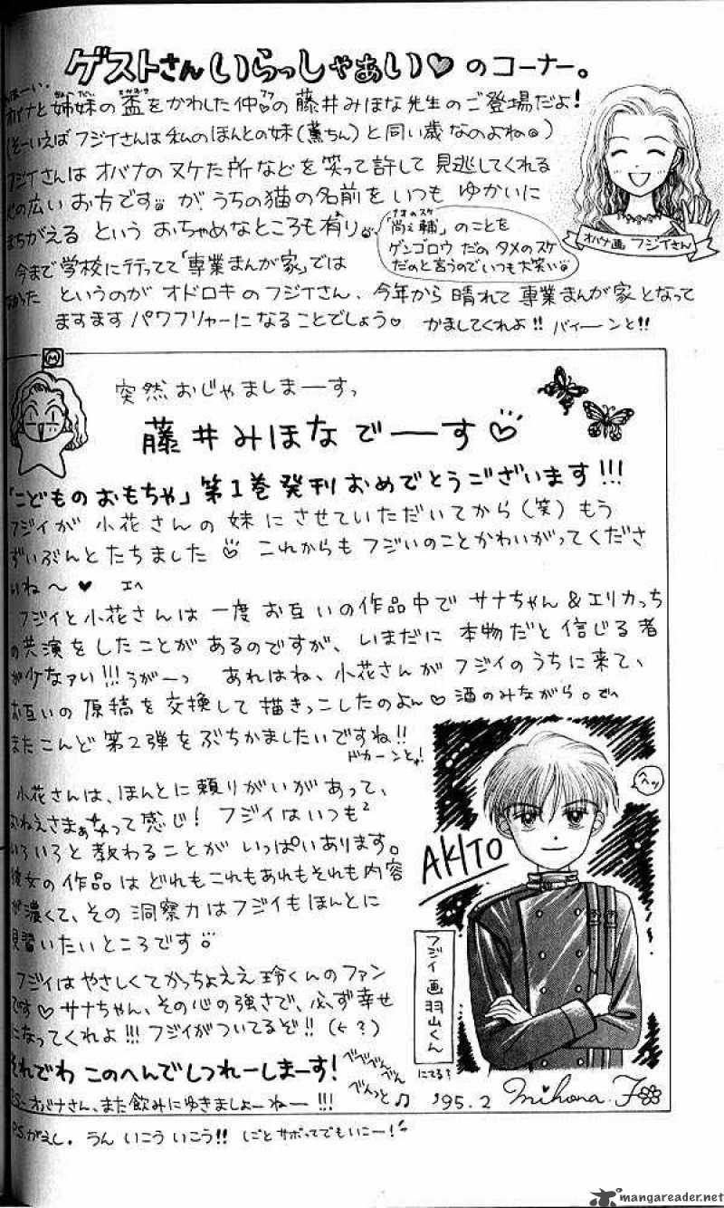 Kodomo No Omocha Chapter 5 Page 1