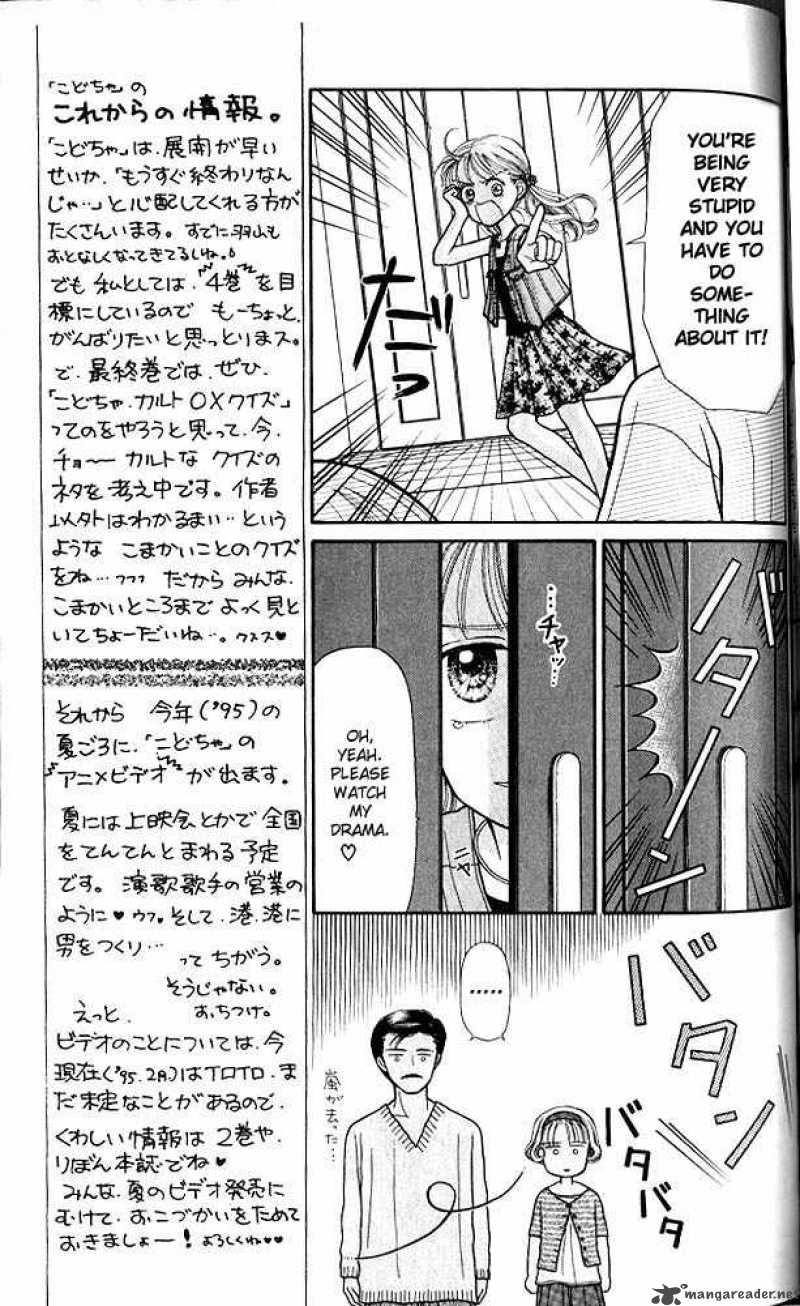 Kodomo No Omocha Chapter 5 Page 22