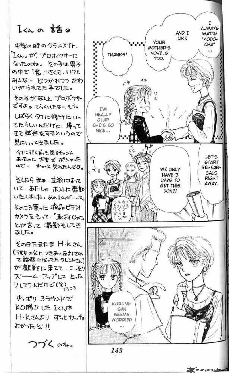 Kodomo No Omocha Chapter 5 Page 8