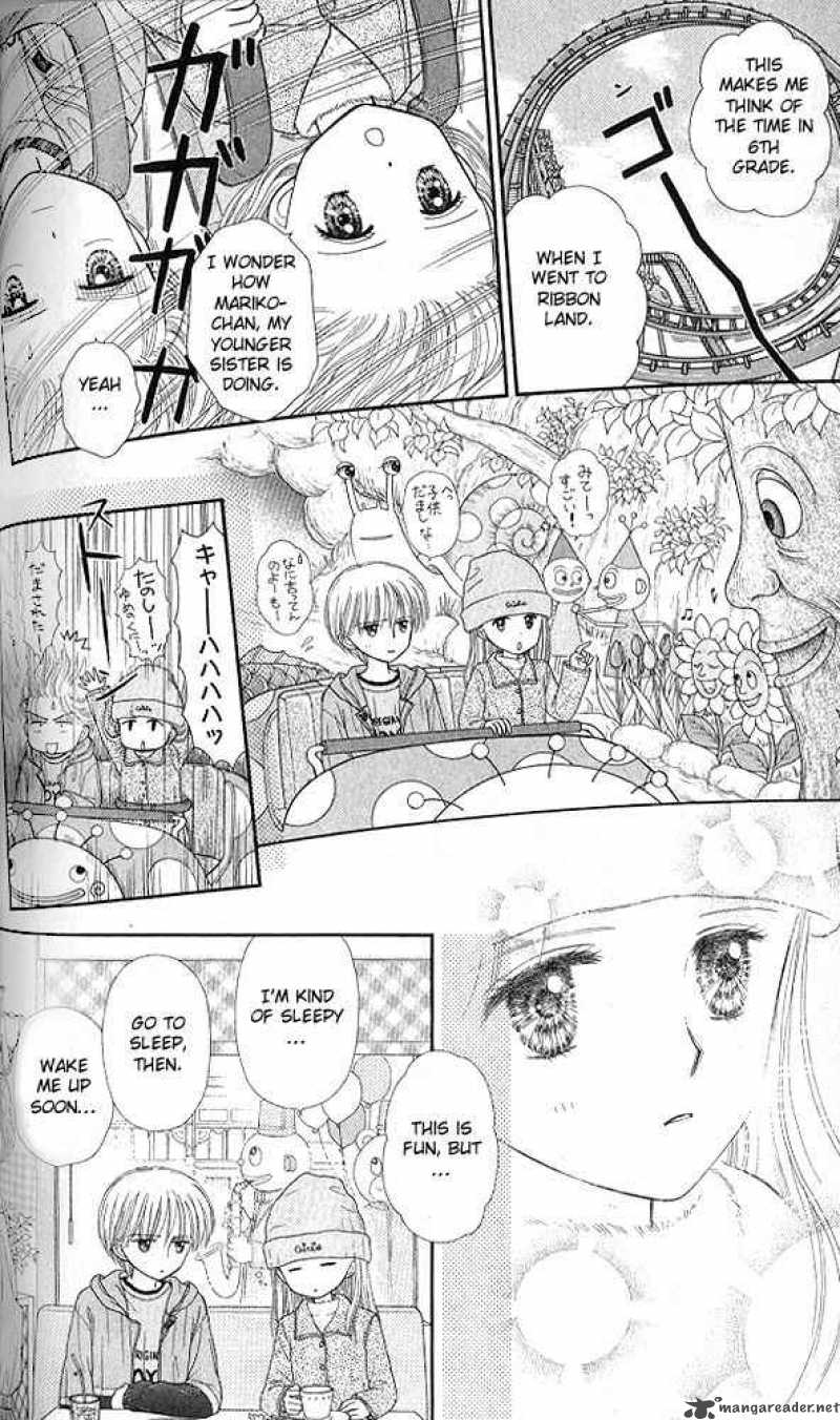 Kodomo No Omocha Chapter 50 Page 10