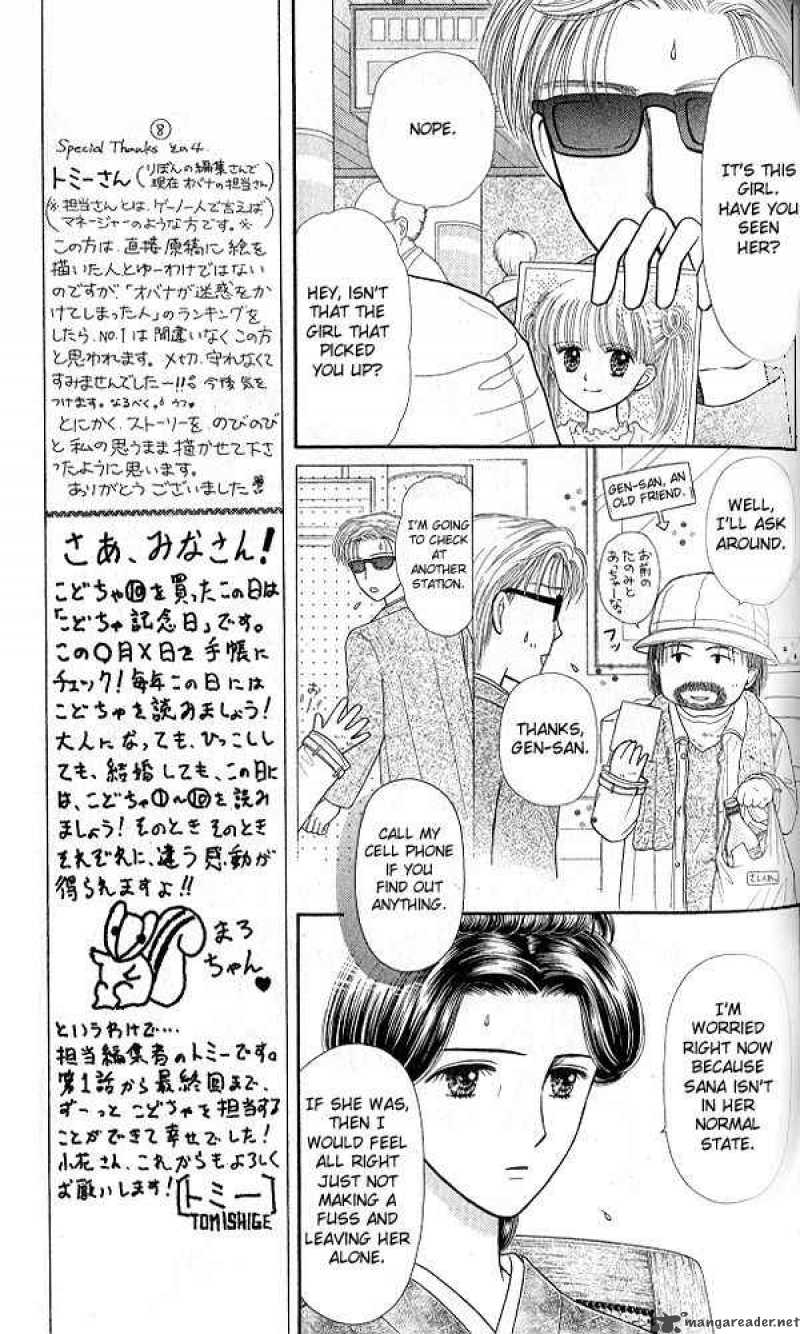 Kodomo No Omocha Chapter 50 Page 5