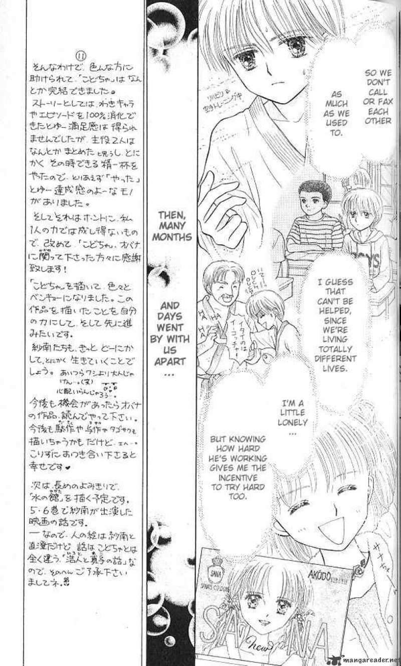 Kodomo No Omocha Chapter 51 Page 16