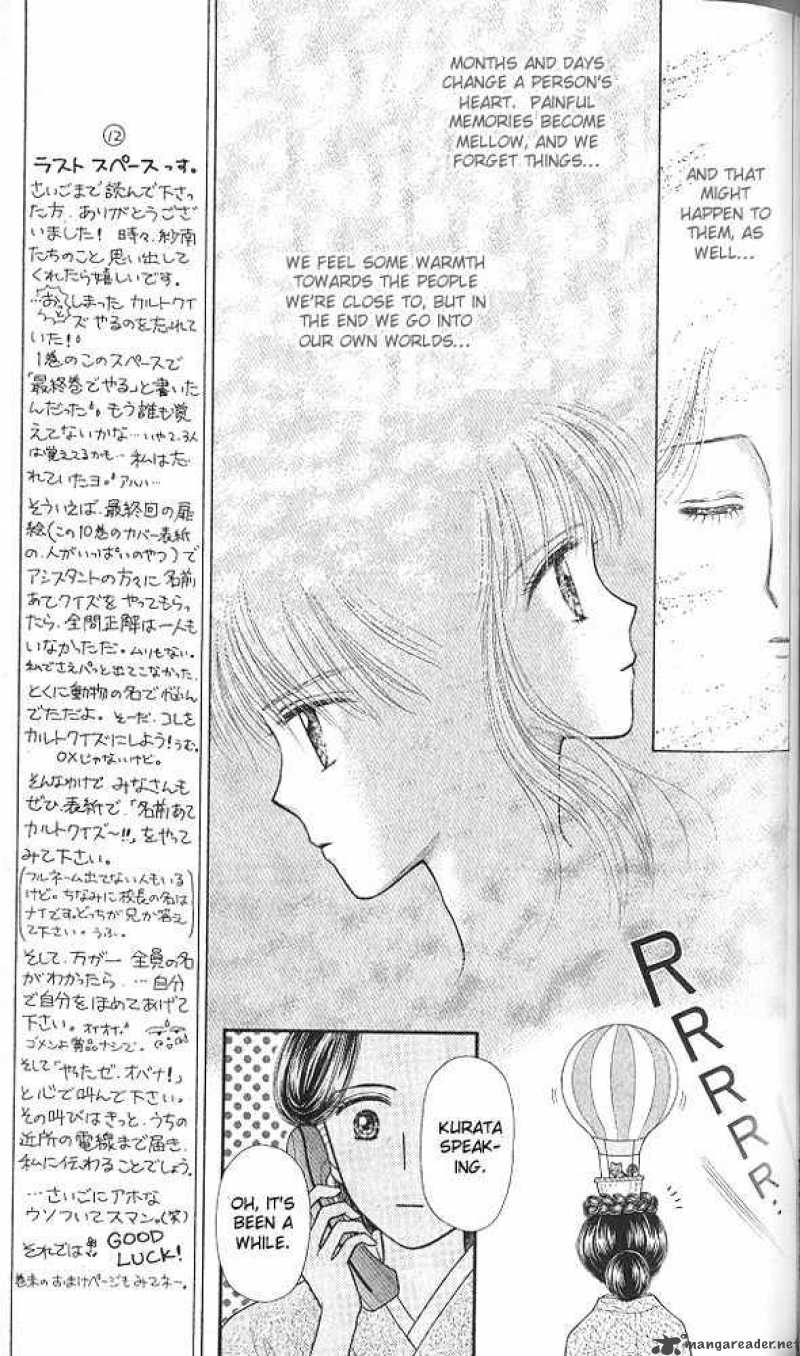 Kodomo No Omocha Chapter 51 Page 20
