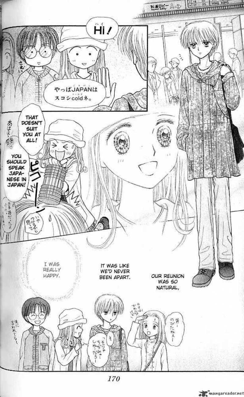 Kodomo No Omocha Chapter 51 Page 23
