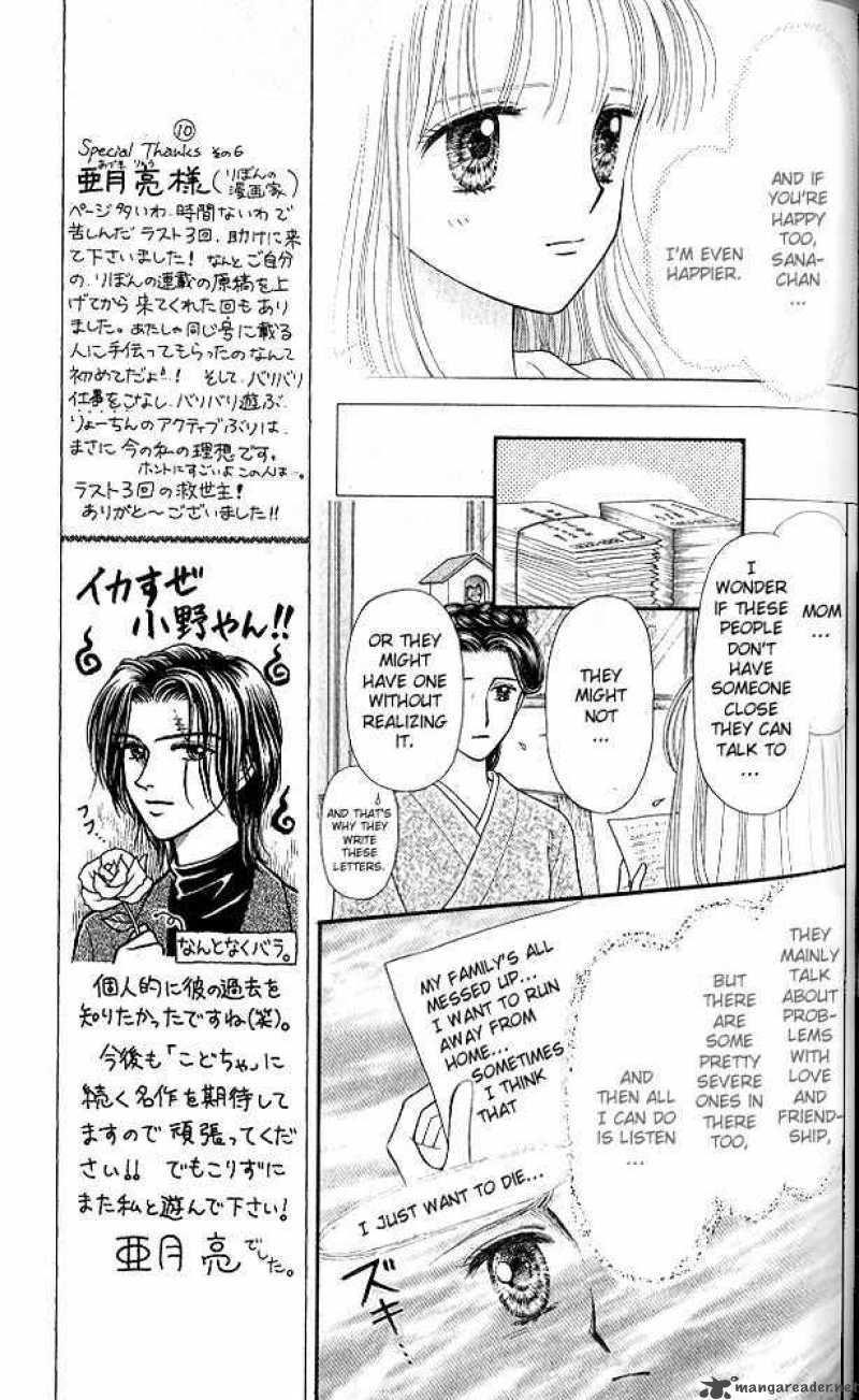 Kodomo No Omocha Chapter 51 Page 8