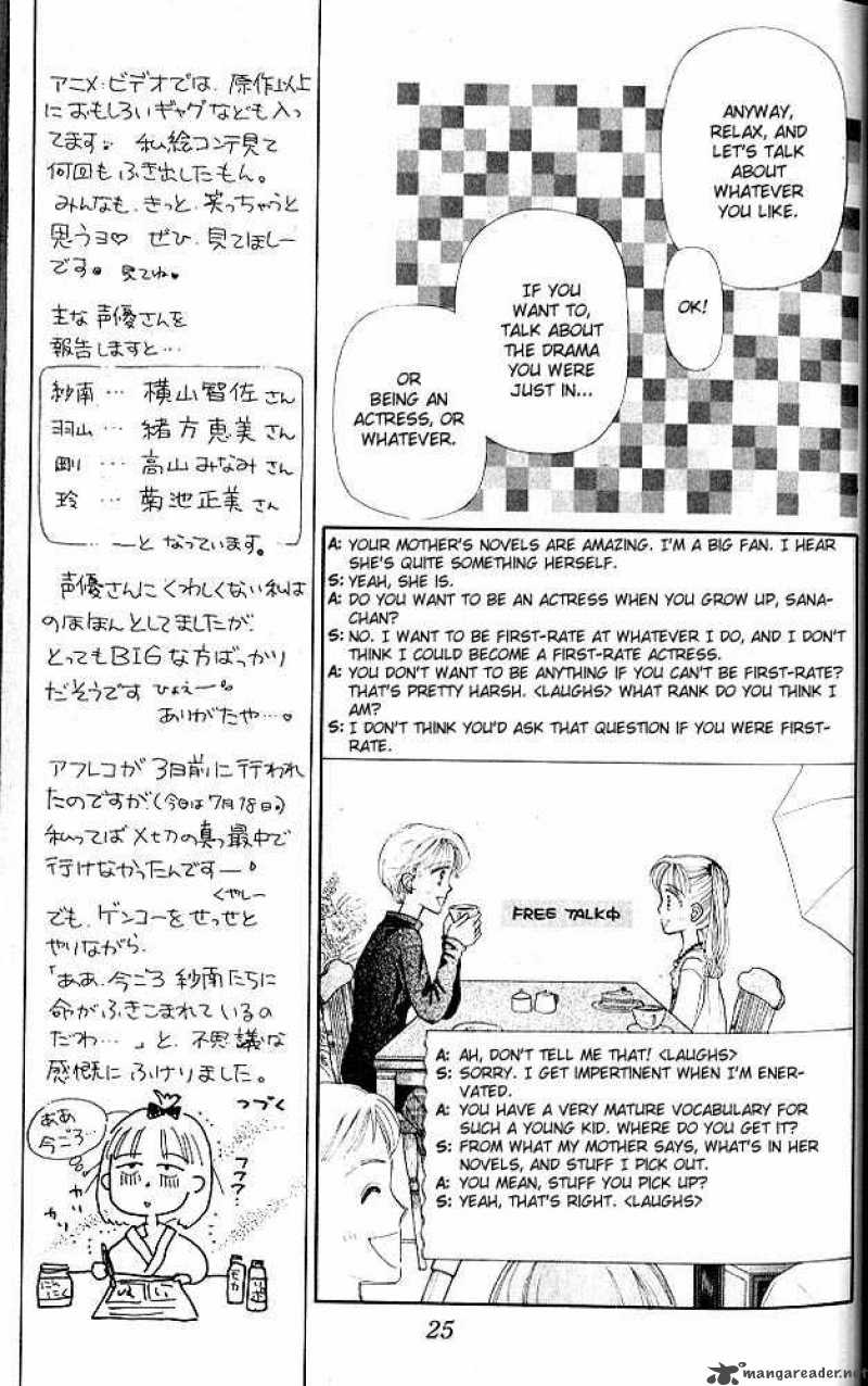 Kodomo No Omocha Chapter 6 Page 24