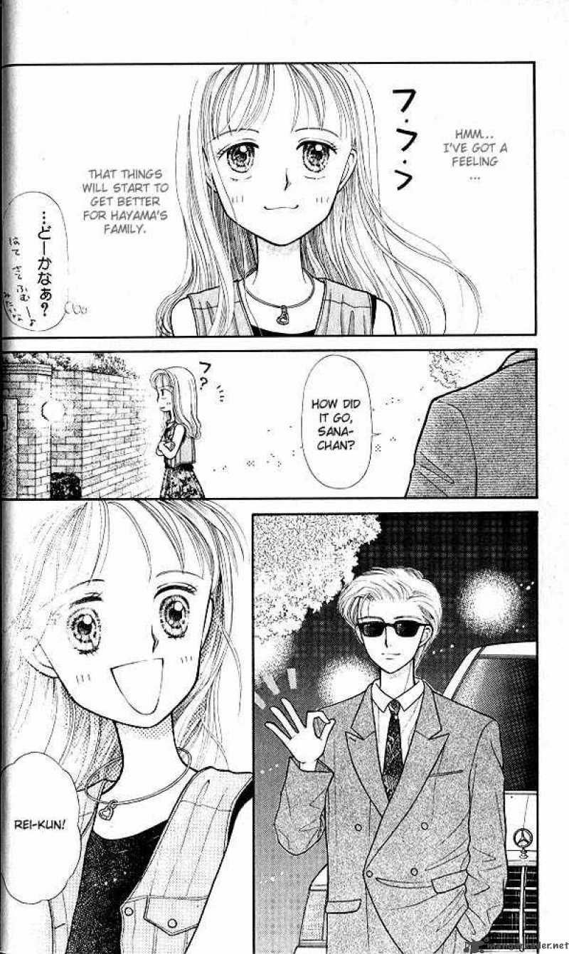 Kodomo No Omocha Chapter 6 Page 7