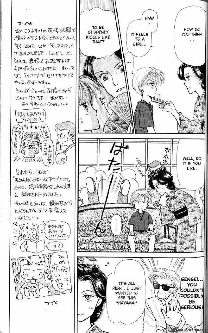 Kodomo No Omocha Chapter 8 Page 10