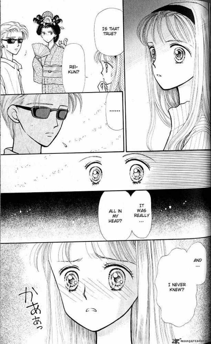 Kodomo No Omocha Chapter 8 Page 32