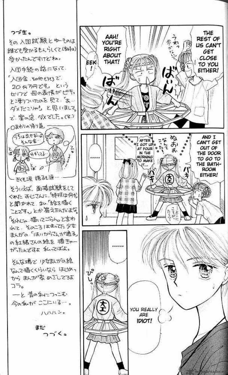 Kodomo No Omocha Chapter 8 Page 6