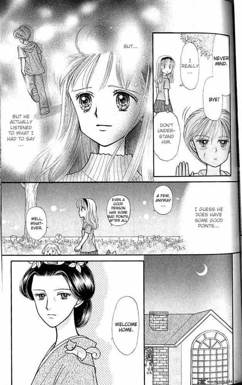 Kodomo No Omocha Chapter 9 Page 12
