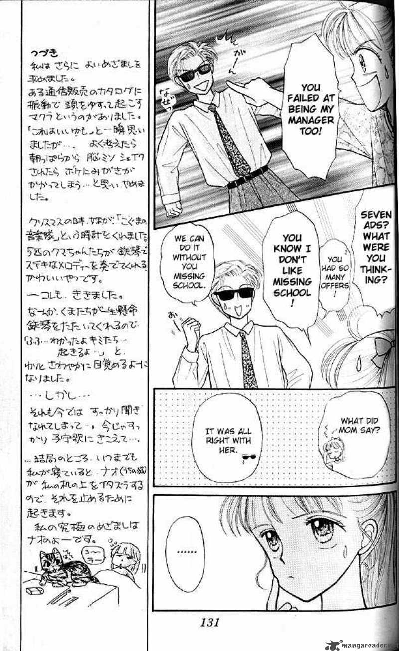 Kodomo No Omocha Chapter 9 Page 18