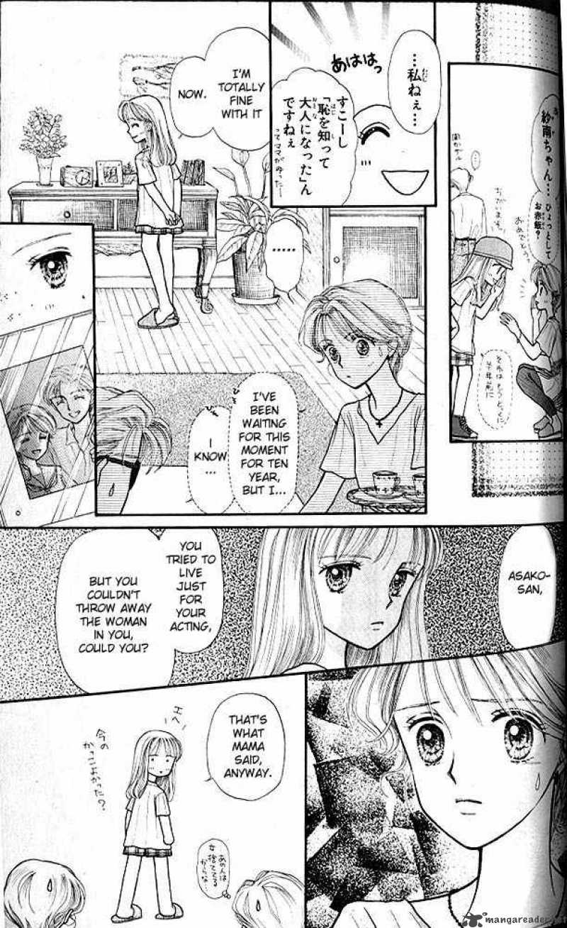 Kodomo No Omocha Chapter 9 Page 22