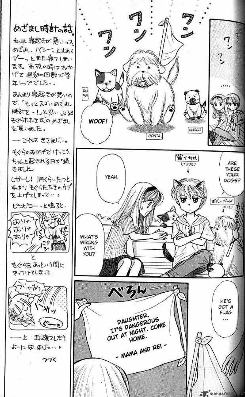 Kodomo No Omocha Chapter 9 Page 8