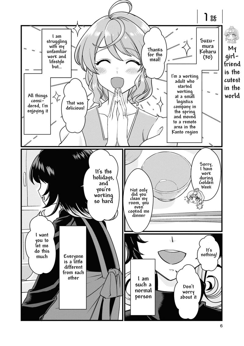 Koharu To Minato Chapter 1 Page 1