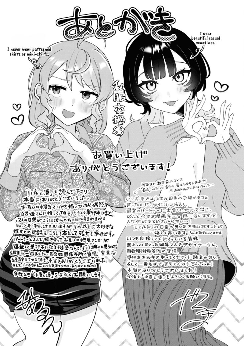 Koharu To Minato Chapter 10 Page 31