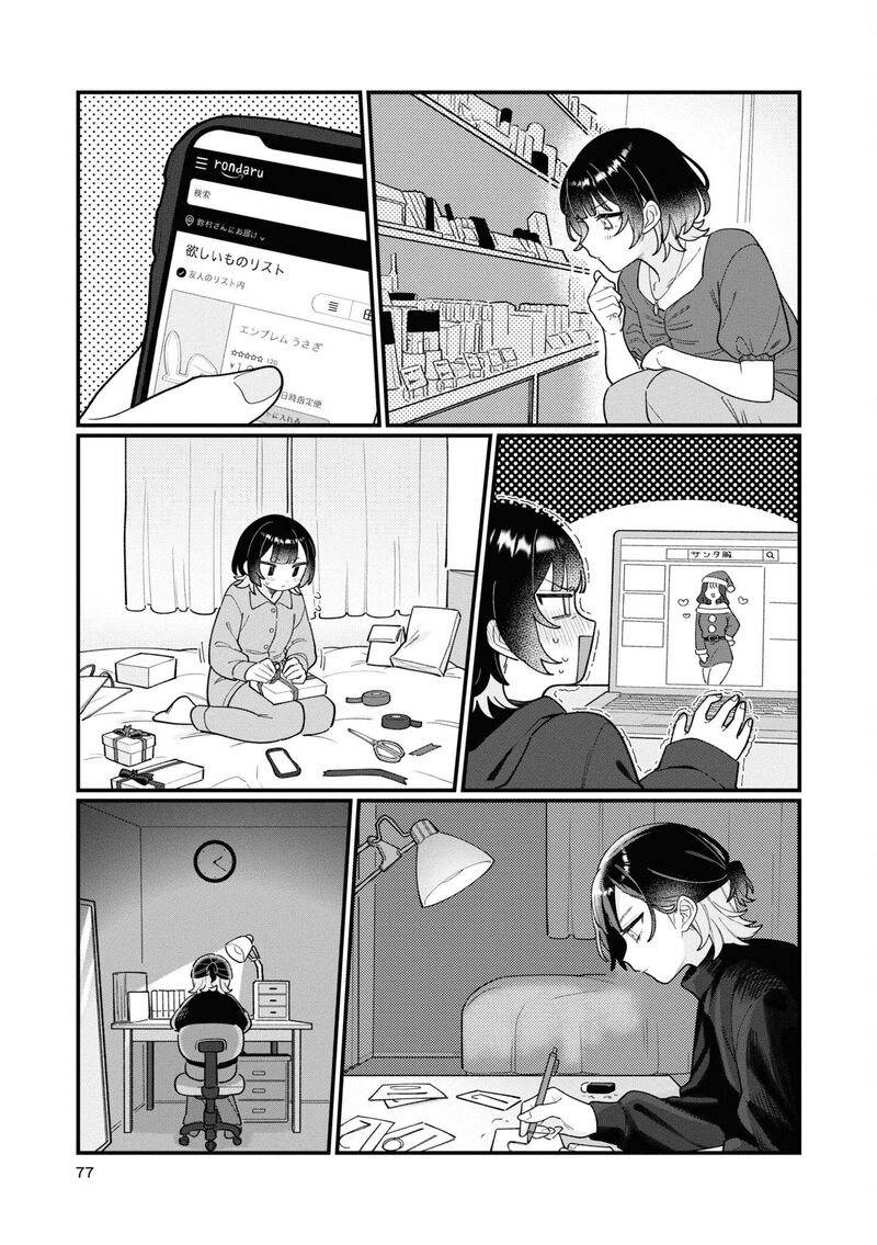 Koharu To Minato Chapter 17 Page 9