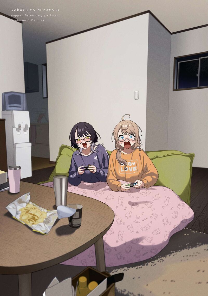 Koharu To Minato Chapter 19 Page 1