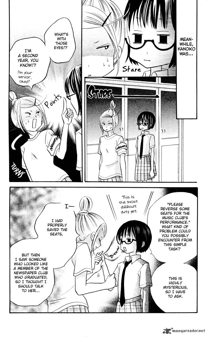 Koi Dano Ai Dano Chapter 10 Page 23