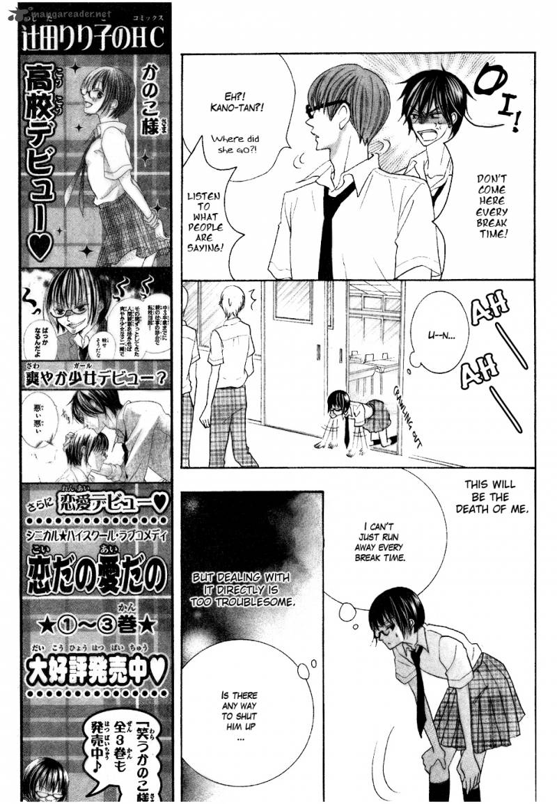 Koi Dano Ai Dano Chapter 13 Page 19