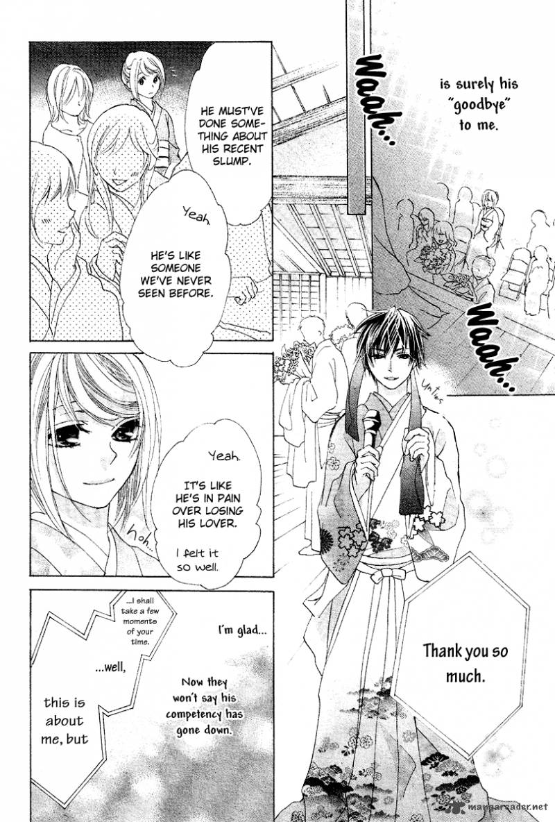 Koi Hirari Chapter 10 Page 7