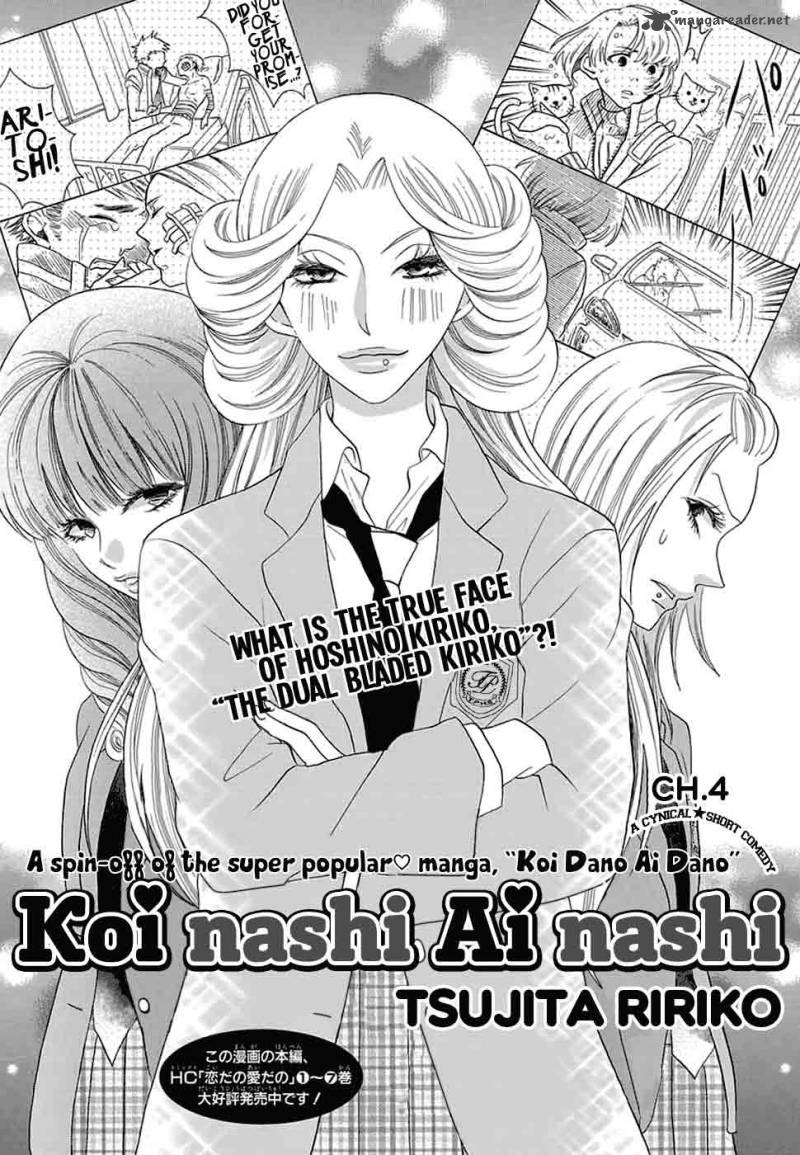 Koi Nashi Ai Nashi Chapter 4 Page 3