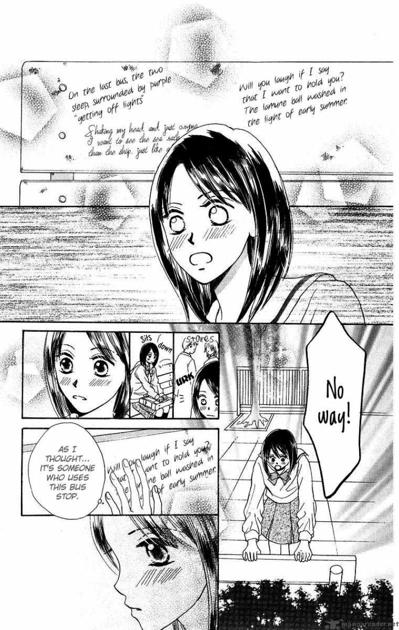 Koi No Uta Chapter 1 Page 11