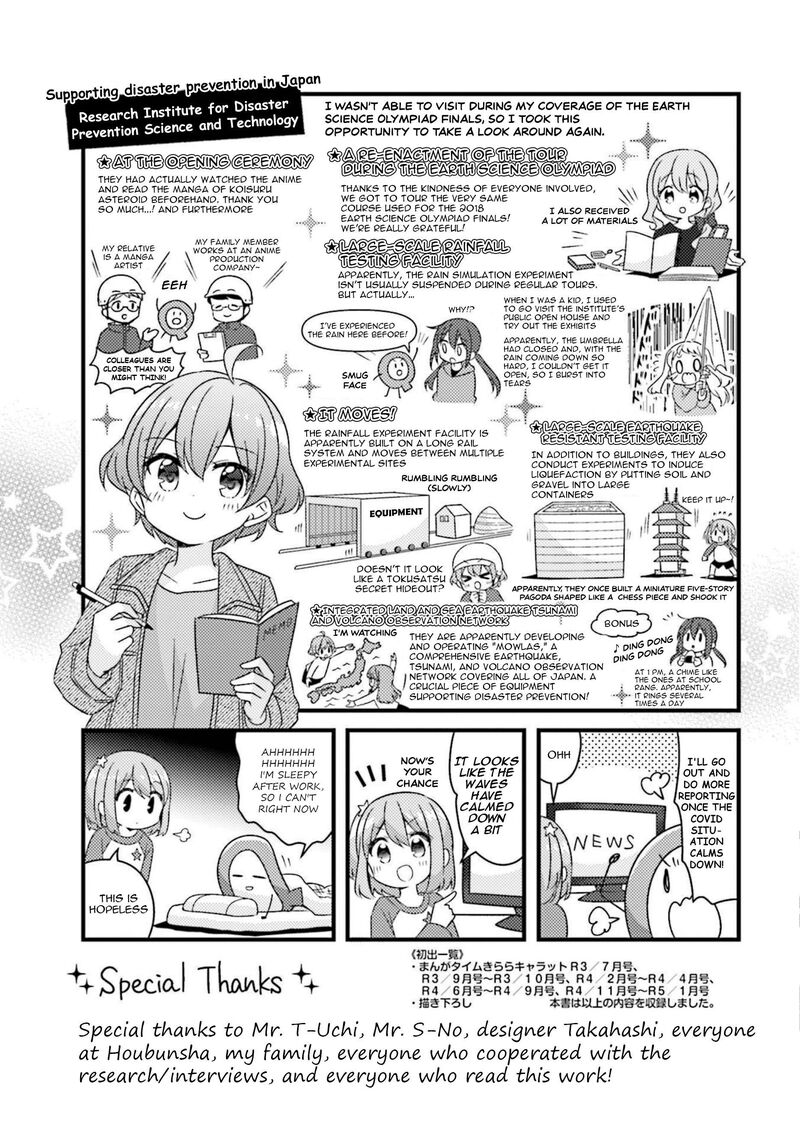 Koi Suru Asteroid Chapter 63e Page 3