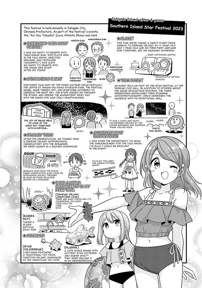 Koi Suru Asteroid Chapter 76e Page 2